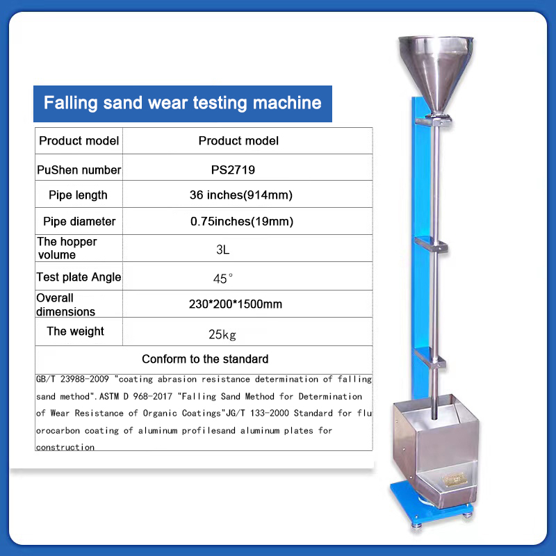 落砂耐磨试验机参数图.jpg